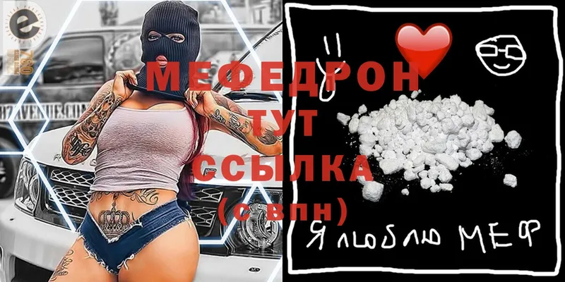 Купить наркотик Кимовск Марихуана  Псилоцибиновые грибы  МЕФ  Cocaine 