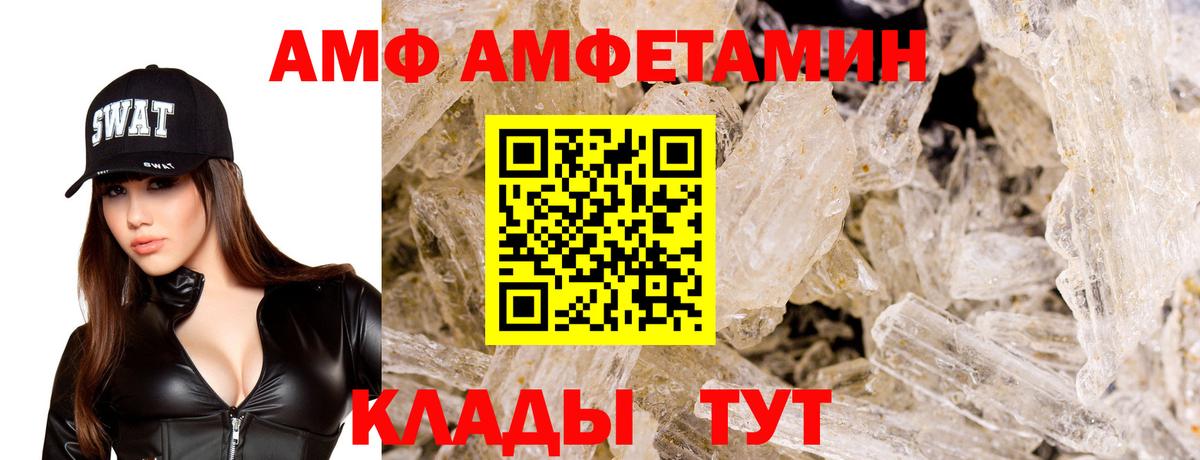 Amphetamine Premium Кимовск