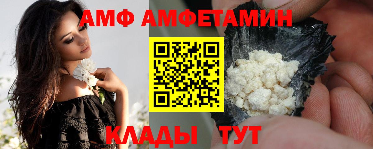 АМФ  Вход с VPN  Кимовск  АМФЕТАМИН 98% 