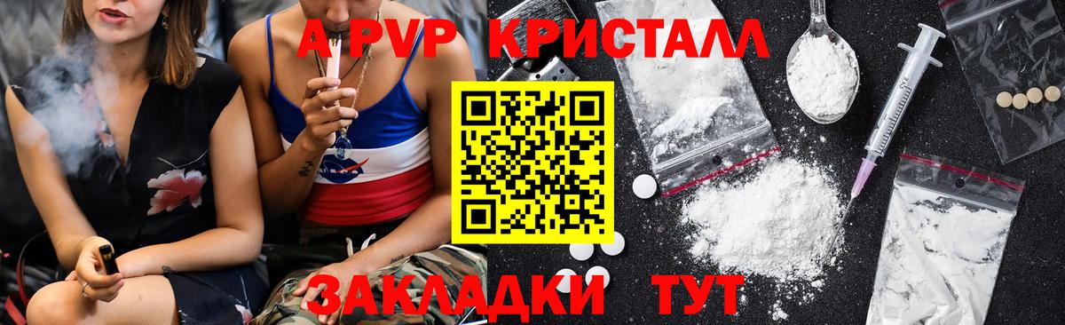 A PVP крисы CK  Вход с VPN  Кимовск  продажа наркотиков  APVP Crystall  Альфа ПВП Crystall  Alpha PVP 