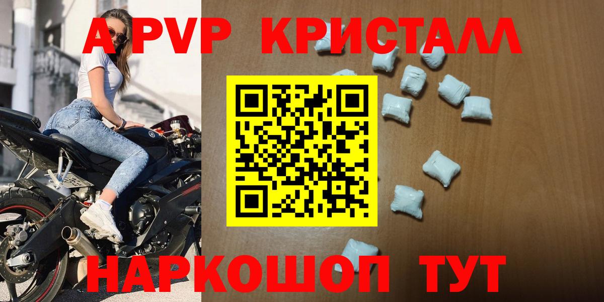APVP крисы CK Кимовск