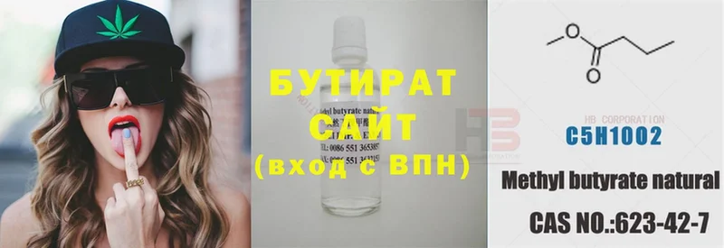 цены наркотик  Кимовск  БУТИРАТ Butirat 