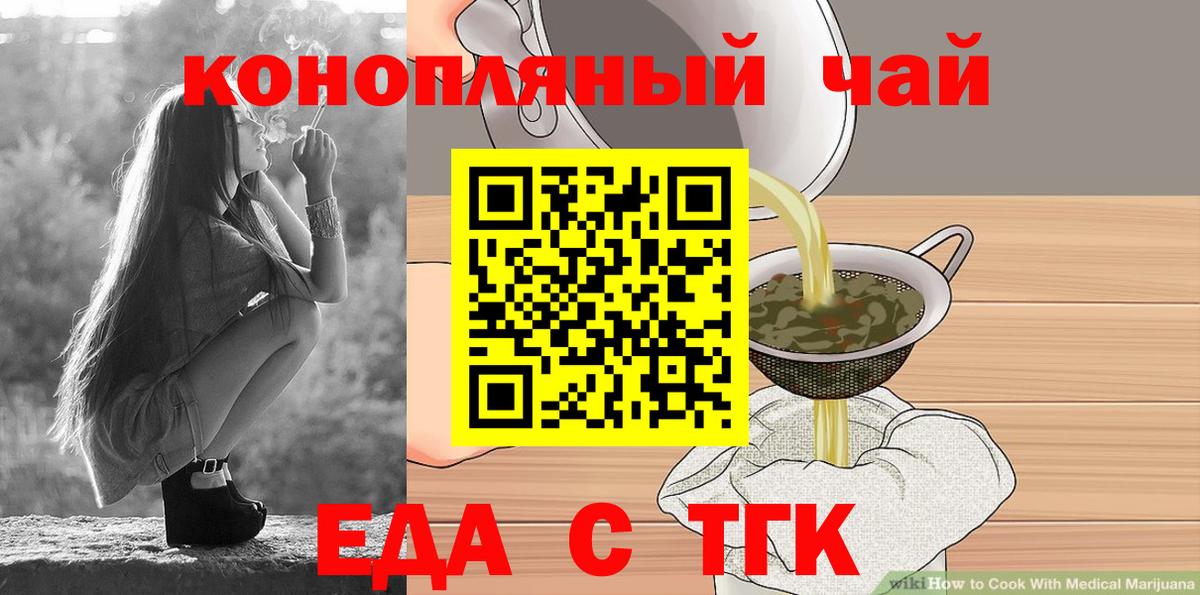 Печенье с ТГК конопля  Вход с VPN  Кимовск 