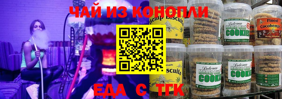 Cannafood марихуана  Кимовск 