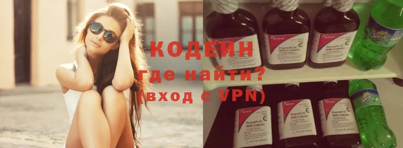 купить закладку  Кимовск  Кодеиновый сироп Lean Purple Drank 