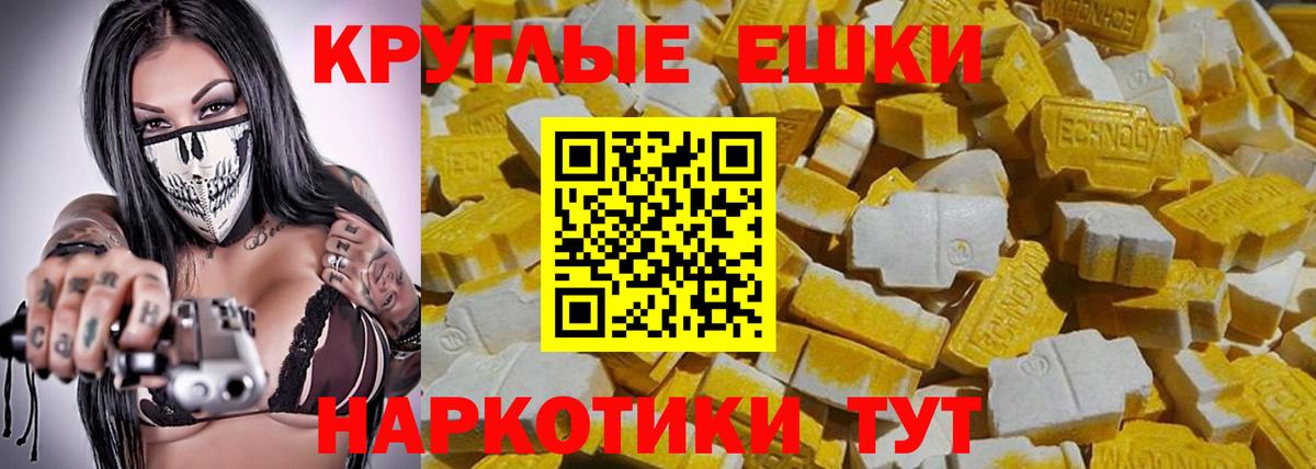 Кимовск  Экстази ешки  Вход с VPN  Экстази диски 