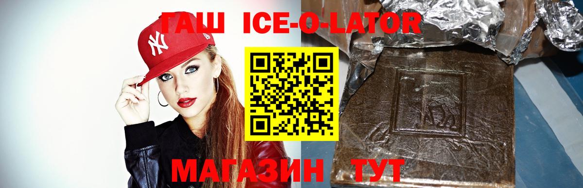 Гашиш hashish  Гашиш  Вход с VPN  Кимовск  ГАШИШ ice o lator 