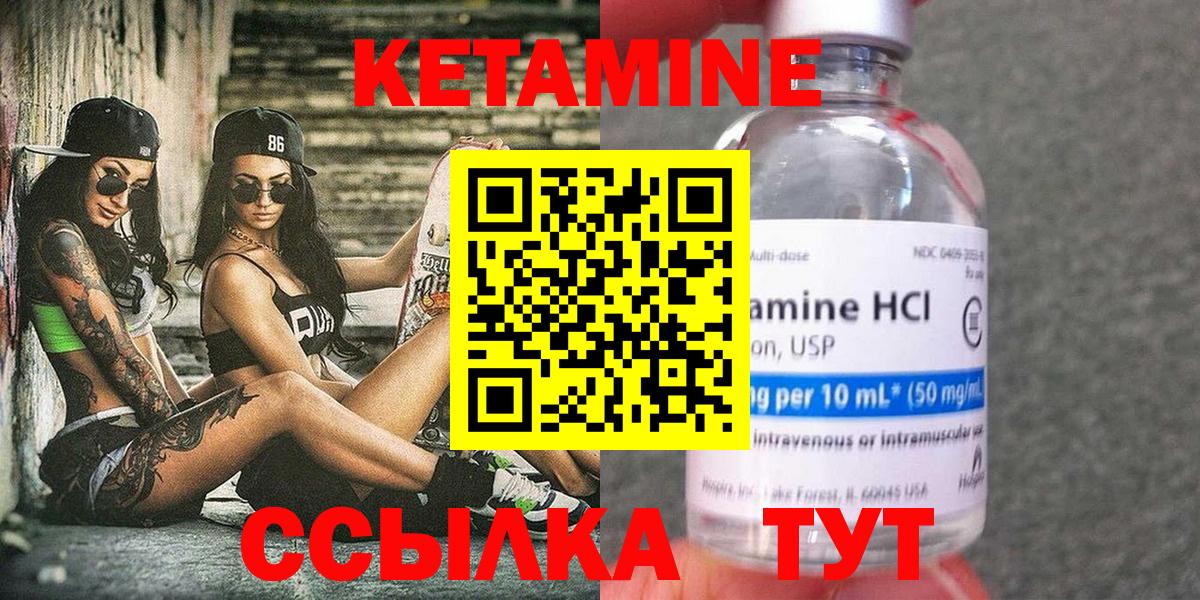 КЕТАМИН ketamine  Кимовск  hydra онион  Кетамин ketamine 
