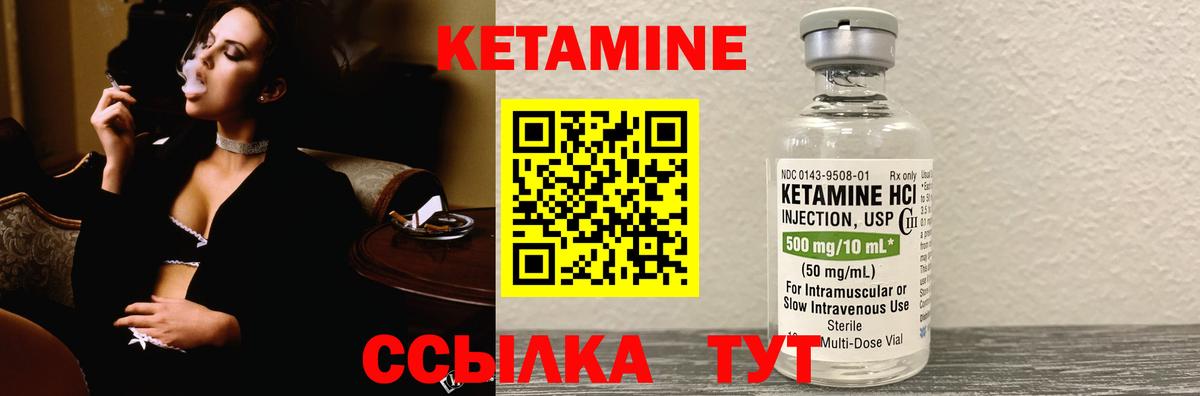 Кетамин ketamine  Вход с VPN  Кимовск  Кетамин VHQ 