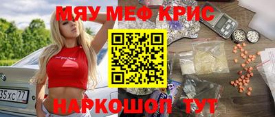 мефедрон VHQ Камышлов