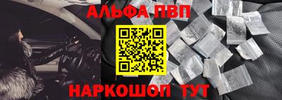 ALPHA PVP Гусев