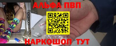 ALPHA PVP Гусев