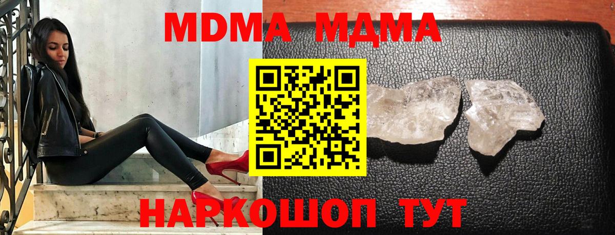 MDMA crystal Кимовск