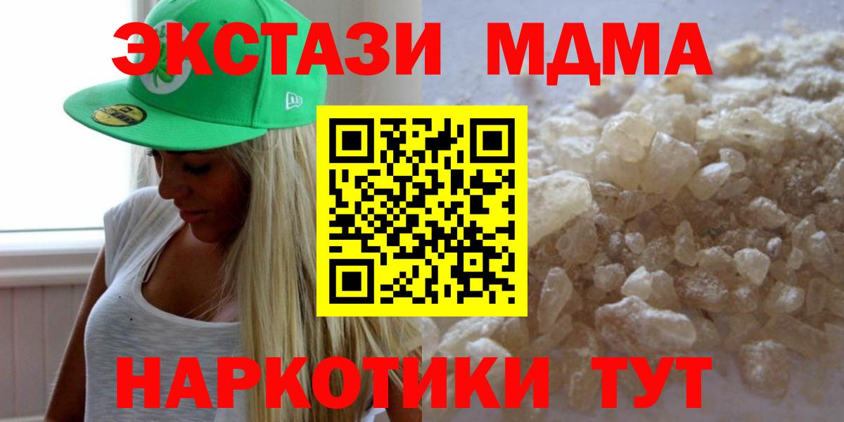 MDMA Molly  MDMA молли  Вход с VPN  Кимовск 
