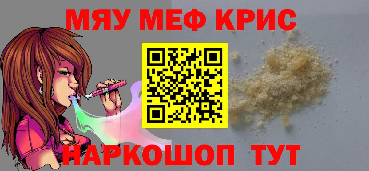МЕФ мука Кимовск