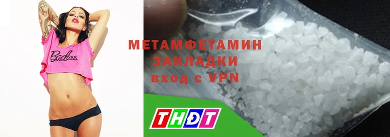 МЕТАМФЕТАМИН Methamphetamine Кимовск