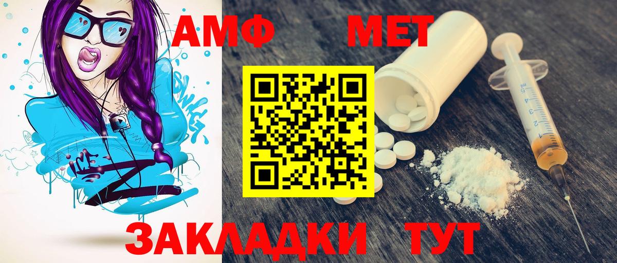 МЕТАМФЕТАМИН кристалл  Вход с VPN  Кимовск  МЕТАМФЕТАМИН кристалл 