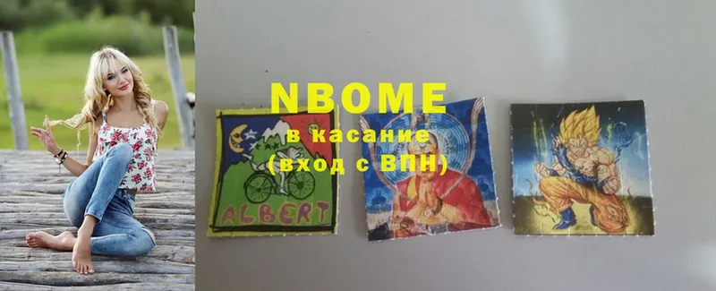 Марки NBOMe 1,8мг  гидра   Кимовск 