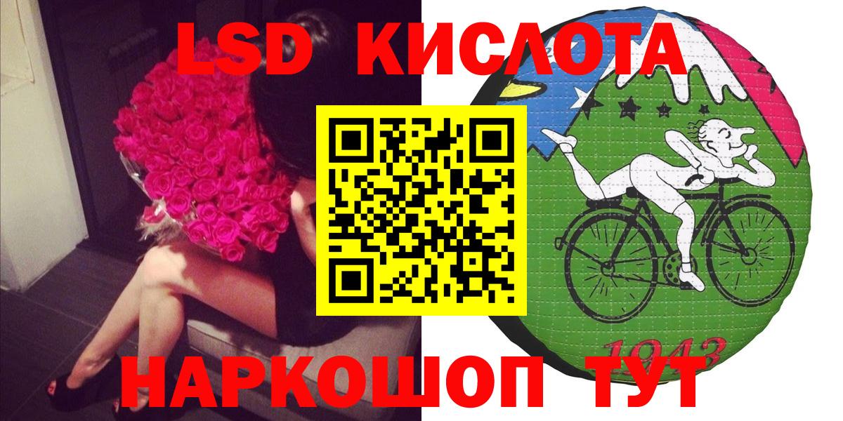 Марки NBOMe 1,8мг Кимовск