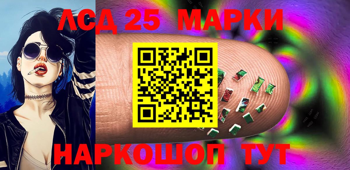 Марки 25I-NBOMe 1,8мг  Марки NBOMe  Марки 25I-NBOMe 1,8мг  Кимовск 