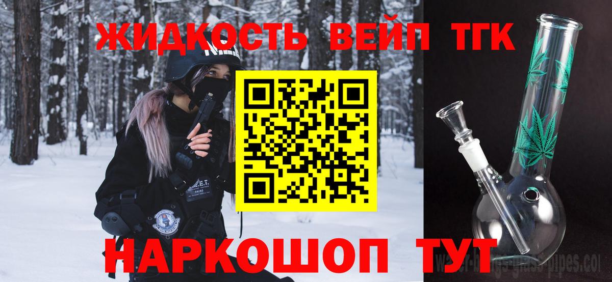 Кимовск  купить закладку  Вход с VPN  ТГК концентрат 